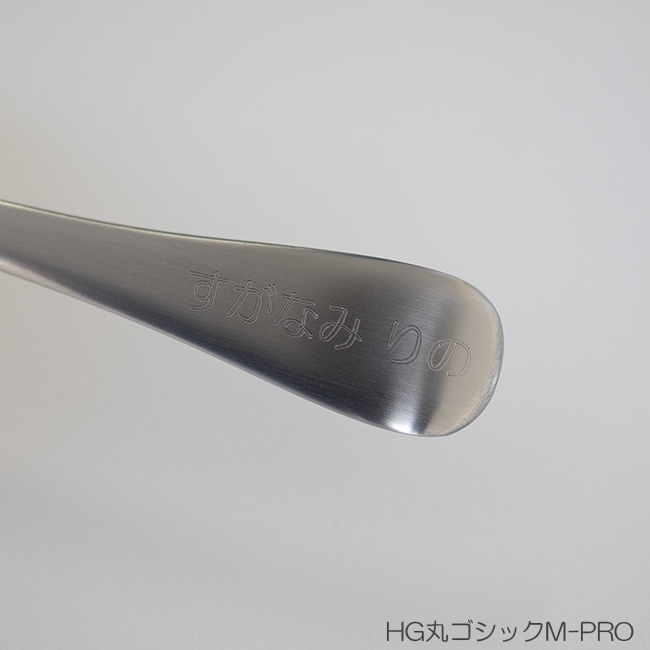 ウィルアシスト ライトチャイルドスプーン 刻印 名入れ ウィルアシスト ライトチャイルドスプーン 刻印 名入れ