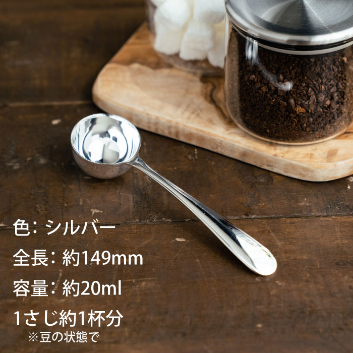 BAR Coffee Measure Cup