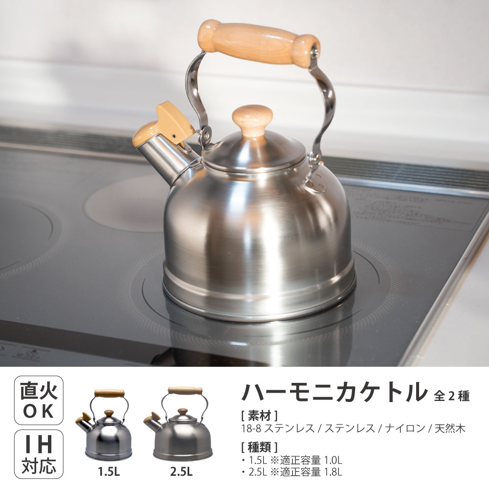 商品一覧 バール ハーモニカケトル 商品一覧 キッチン用品・カトラリーの専門店 カジュアルプロダクト公式オンラインストア