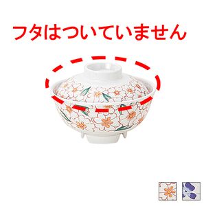 ウィルアシスト 飯椀 介護食器