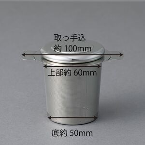 カジュアルプロダクト ティーインフューザー マグ用 茶こし