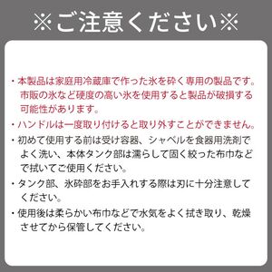 カジュアルプロダクト バールアイスクラッシャー バーカクテル アルコール