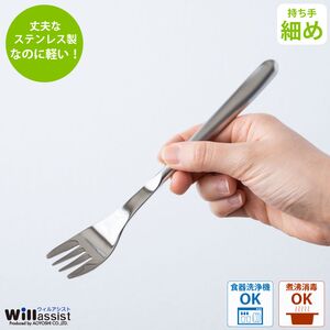 ウィルアシスト スリムライトスプーン 障がい者 使いやすい