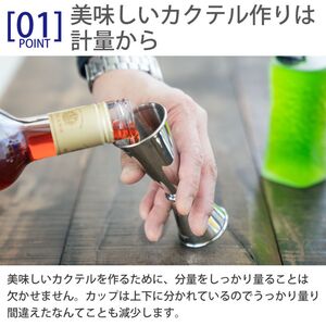 カジュアルプロダクト DWメジャーカップサテン15/30ml バー カクテル