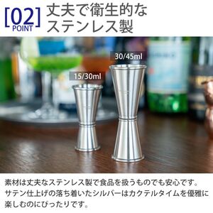 カジュアルプロダクト DWメジャーカップサテン15/30ml バー カクテル