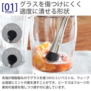 カジュアルプロダクト モヒートペストル ウェーブ バー