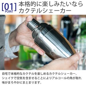 カジュアルプロダクト NEWスタンダードカクテルシェーカー バー アルコール