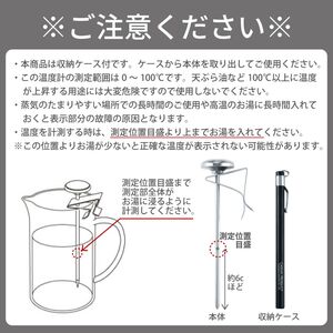 カジュアルプロダクト ティー＆コーヒーサーモメーター 温度計 カフェレストラン