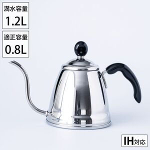 カジュアルプロダクト カフェテリアドリップポット やかん ティーコーヒー