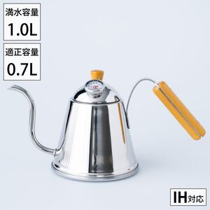 カジュアルプロダクト バールドリップポットサーモメーター付き やかん キッチン