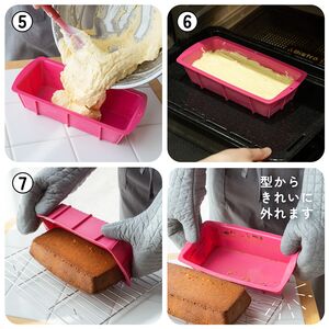 カジュアルプロダクト スリールヌーヴォ シリコン型 パウンドケーキ