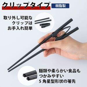 ウィルアシスト 楽々箸ピンセットタイプすべり止め22.5ｃｍ 障がい者 使いやすい