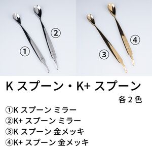 ウィルアシスト Kスプーンミラー 嚥下障害 接触訓練