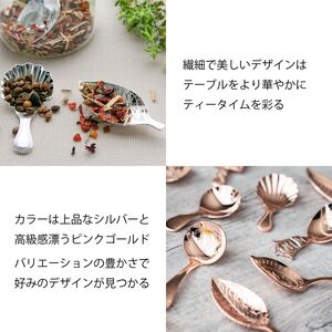 カジュアルプロダクト ティーキャディースプーンA 紅茶