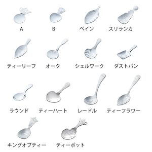 カジュアルプロダクト ティーキャディースプーンA 紅茶