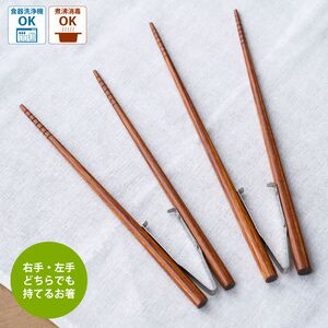 ウィルアシスト 楽々箸ピンセットタイプすべり止め22.5ｃｍ 障がい者 使いやすい