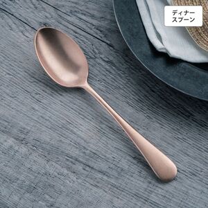 ヴィンテージイノックス オールドイングリッシュ ディナースプーン ピンクゴールド