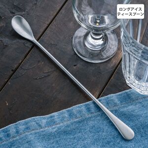 ヴィンテージイノックス オールドイングリッシュ ロングアイスティースプーン スイーツ