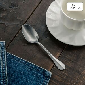 ヴィンテージイノックス バゲットクラシック ティースプーン カフェレストラン