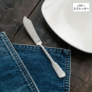 ヴィンテージイノックス リュテスクラシック バタースプレッダー パン
