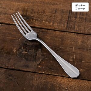 ヴィンテージイノックス バゲットクラシック ディナーフォーク カフェレストラン