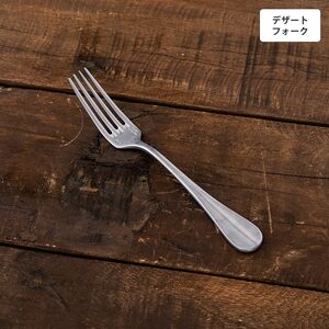 ヴィンテージイノックス バゲットクラシック デザートフォーク スイーツ