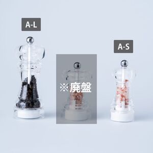 カジュアルプロダクト セーフティーSPミル キッチン ソルト＆ペッパー