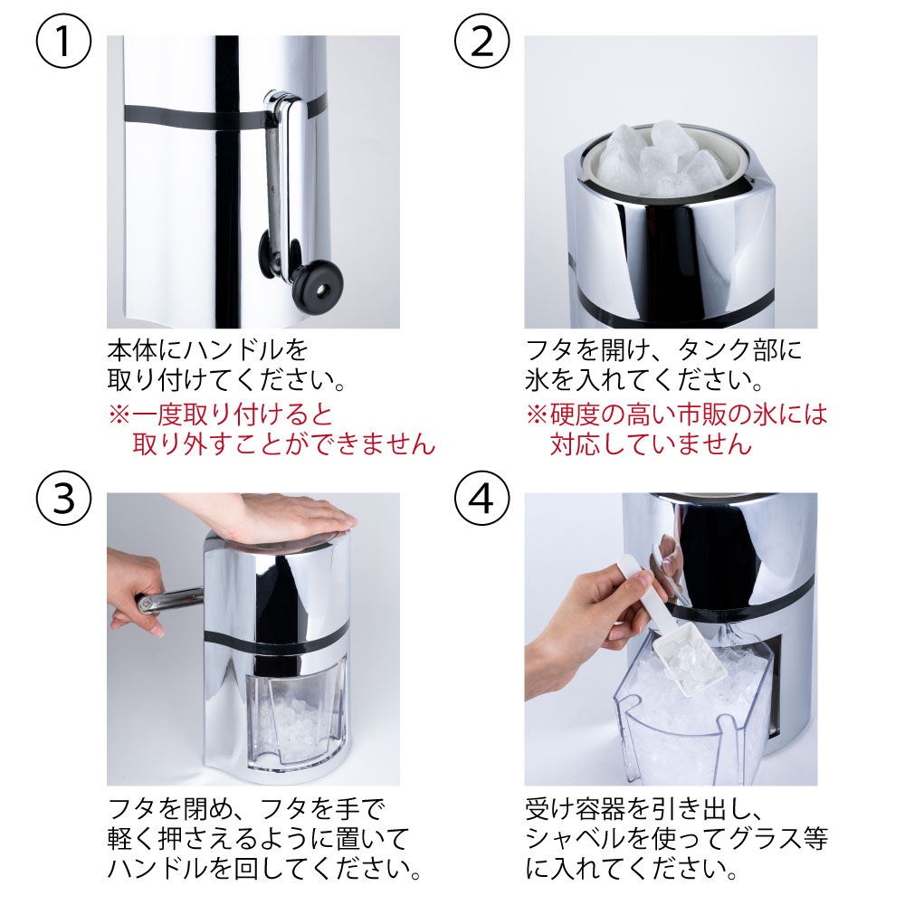 バール アイスクラッシャー - 画像 (4)