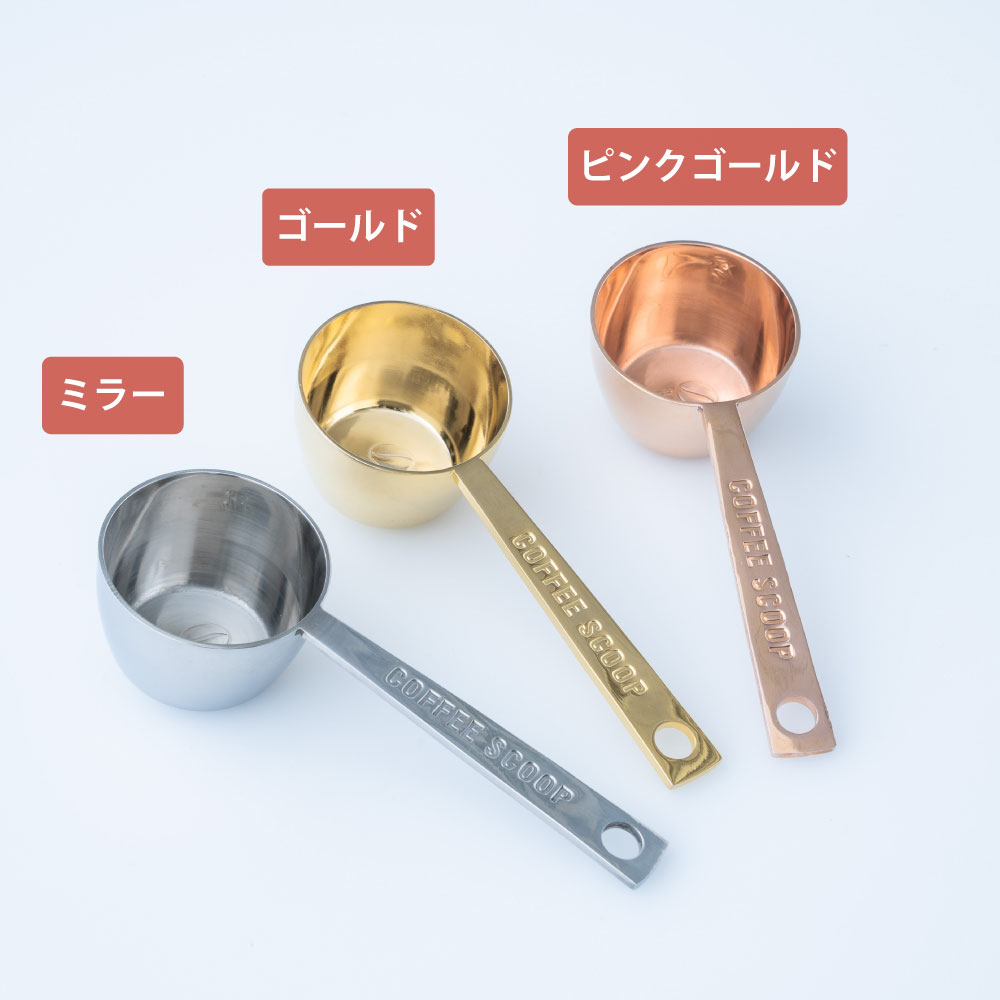 カフェテリア コーヒー豆スクープ 10g - 画像 (2)