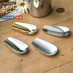 ステンレス茶箕 プレーン