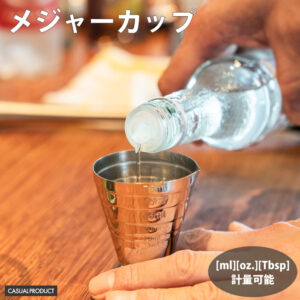 マルチ レベルジガー