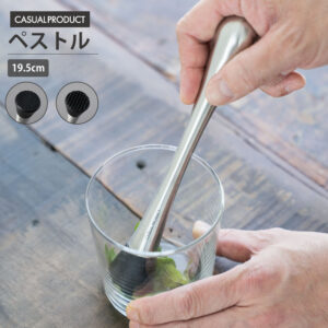 モヒート ペストル 19.5cm