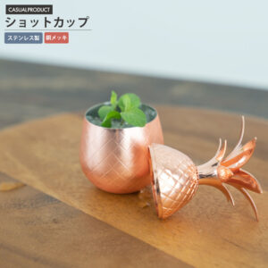 ミニパイナップル ショットカップ 60ml