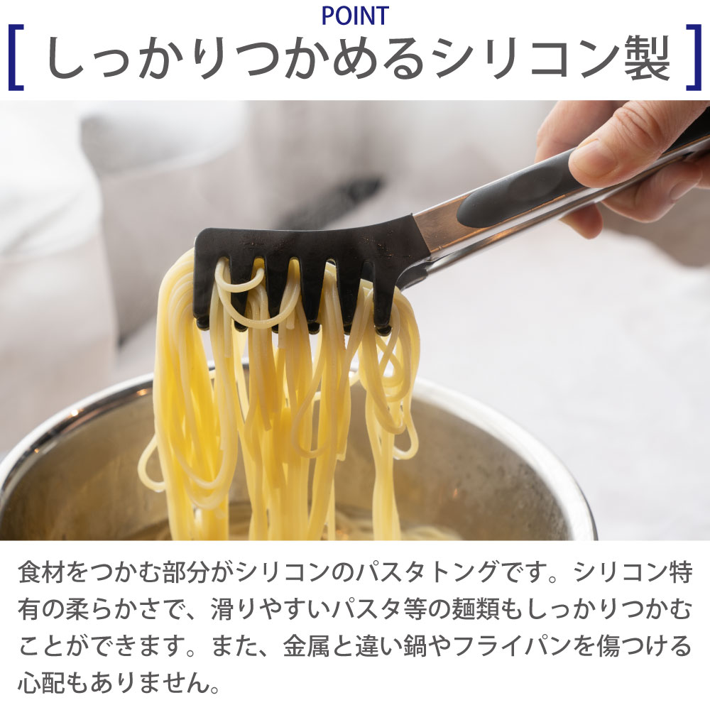 シリコン製 パスタトング BK 23cm - 画像 (2)