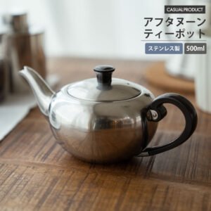 アフタヌーンティーポット 500ml